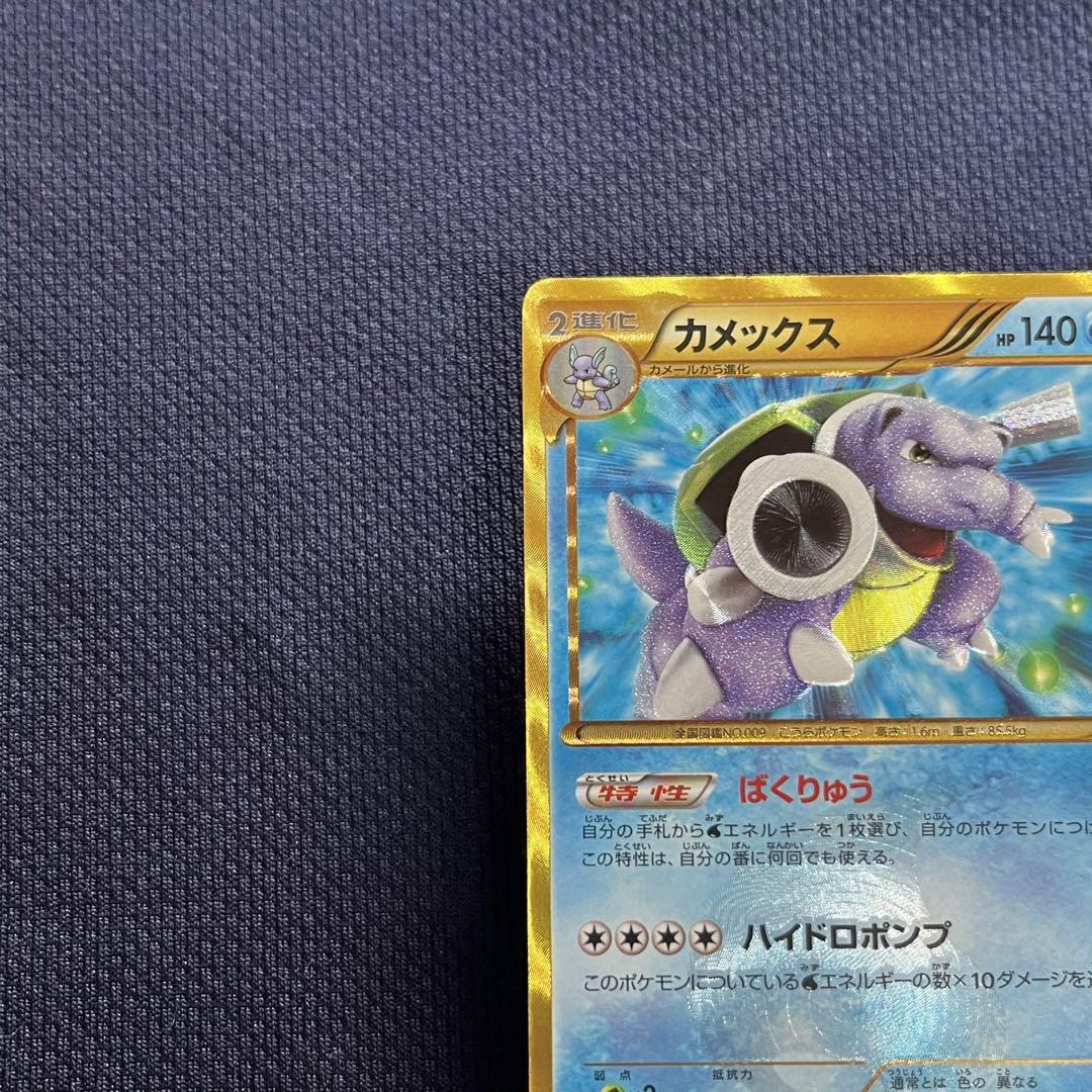 カメックス UR BW7 プラズマゲイル 078/070 Amazon.co.jp: ポケモンカード 【カメックス】【UR】 PMBW7-P78