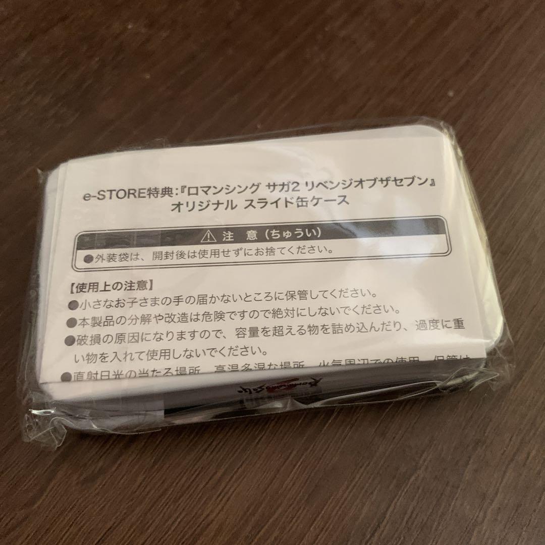 ロマンシング サガ 2 リベンジオブセブン