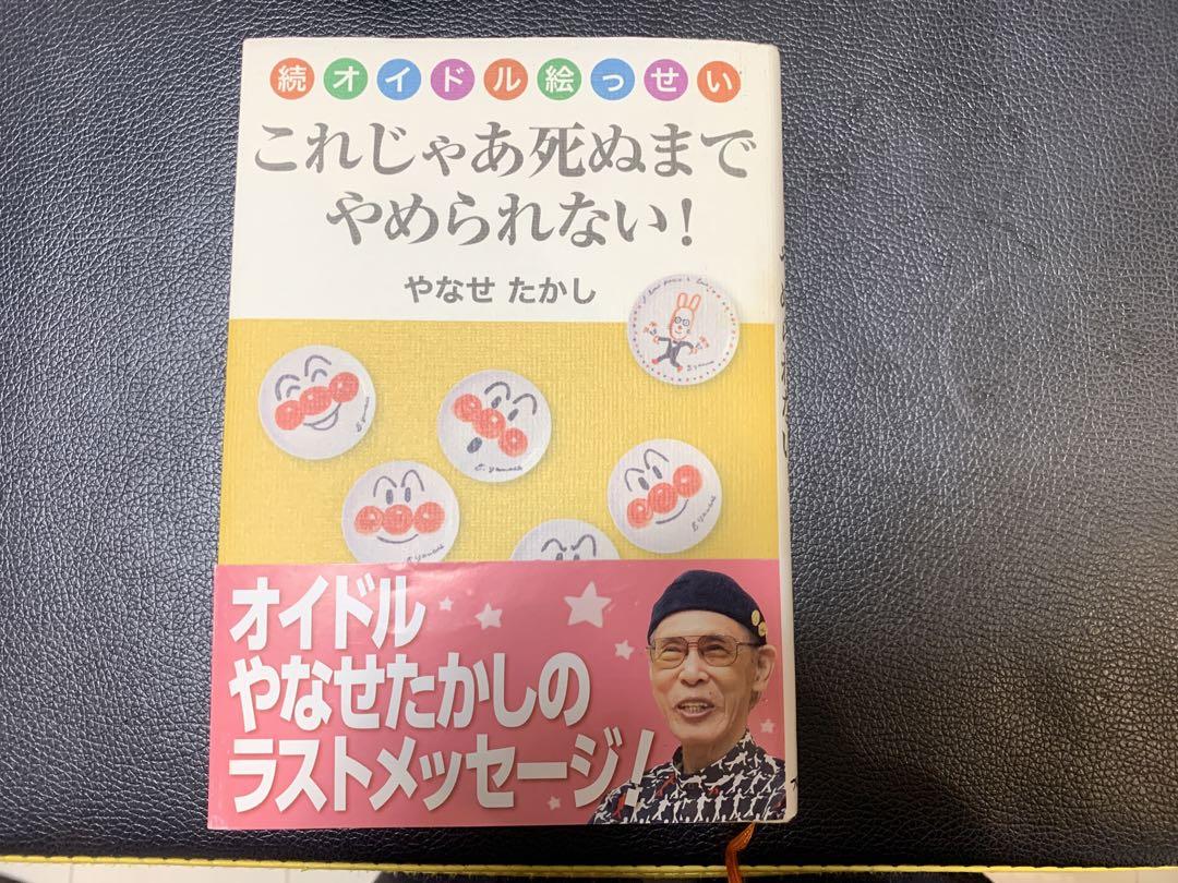 後藤明生 直筆原稿 「 浅茅ヶ宿の宮木 」400字詰原稿用紙12枚完