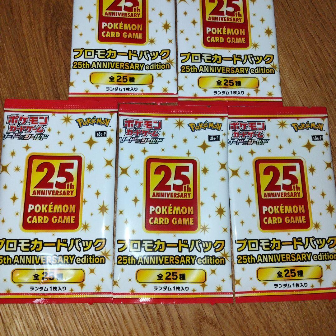 こ*じ様 売り切り 5パック プロモカードパック ゴールデンボックス ポケモンカ