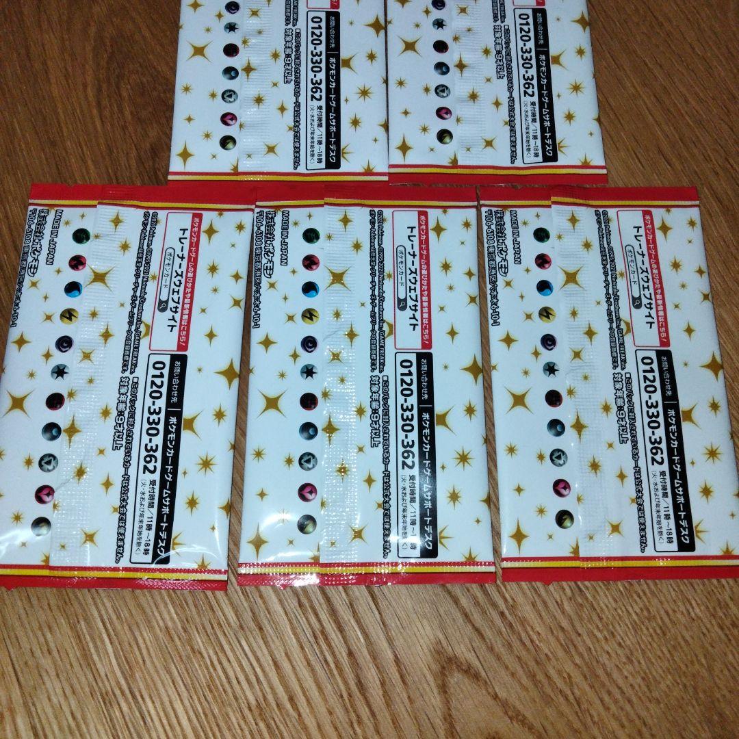こ*じ様 売り切り 5パック プロモカードパック ゴールデンボックス ポケモンカ