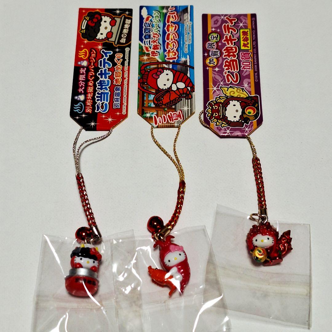 ご当地キティ　和菓子　根付け　3本セット ご当地キティ 和菓子 根付け 3本セット