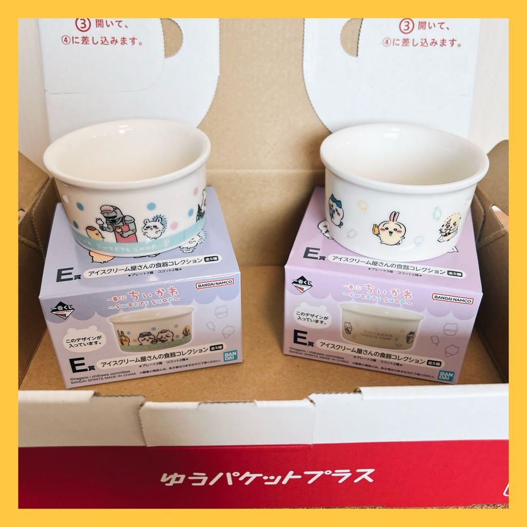 一番くじ　ちいかわ　食器　コンプリート 一番くじ ちいかわ｜一番くじ倶楽部｜BANDAI SPIRITS公式 一番