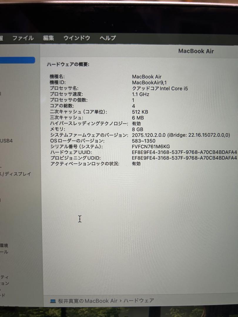 MacBook Air 2020 13インチ Intel Core i5
