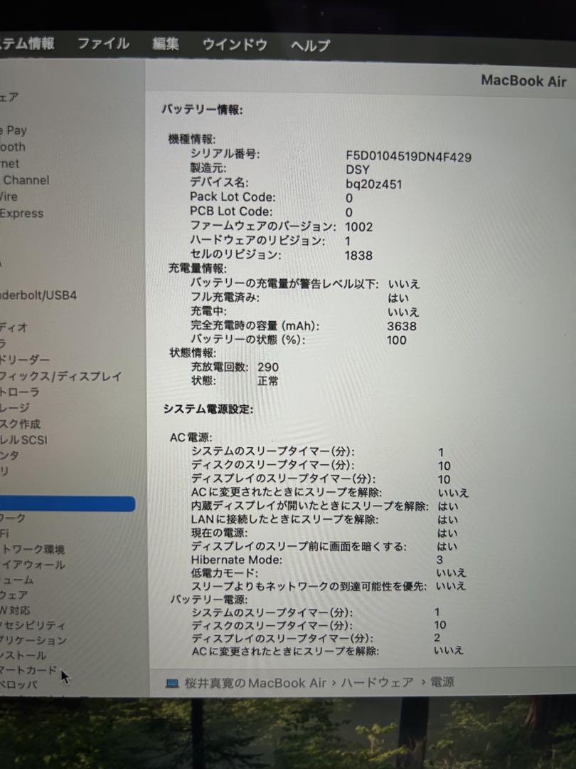 MacBook Air 2020 13インチ Intel Core i5