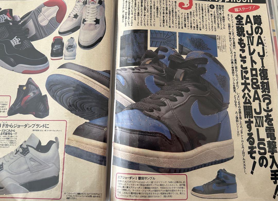 超希少！ヴィンテージNIKEナイキ資料雑誌AJ1ジョーダンAIR MAX95古着