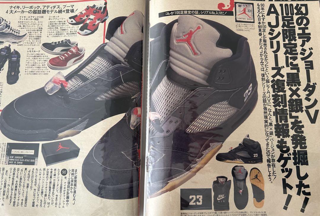 超希少！ヴィンテージNIKEナイキ資料雑誌AJ1ジョーダンAIR MAX95古着