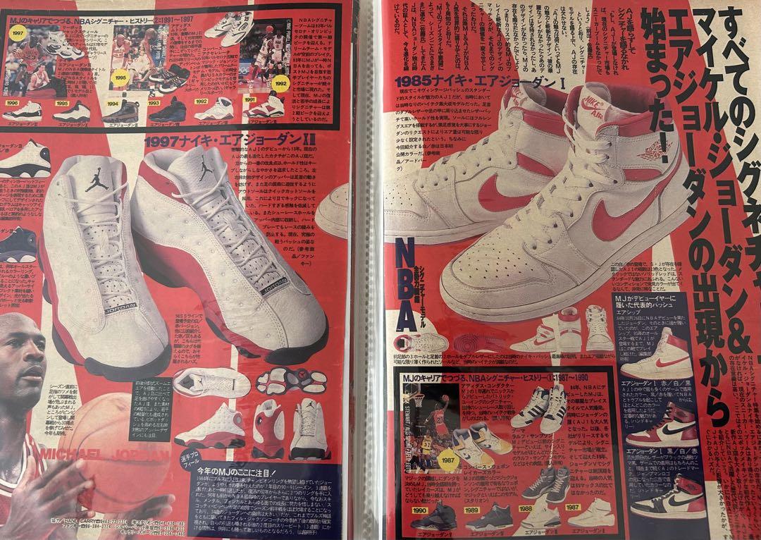超希少！ヴィンテージNIKEナイキ資料雑誌AJ1ジョーダンAIR MAX95古着