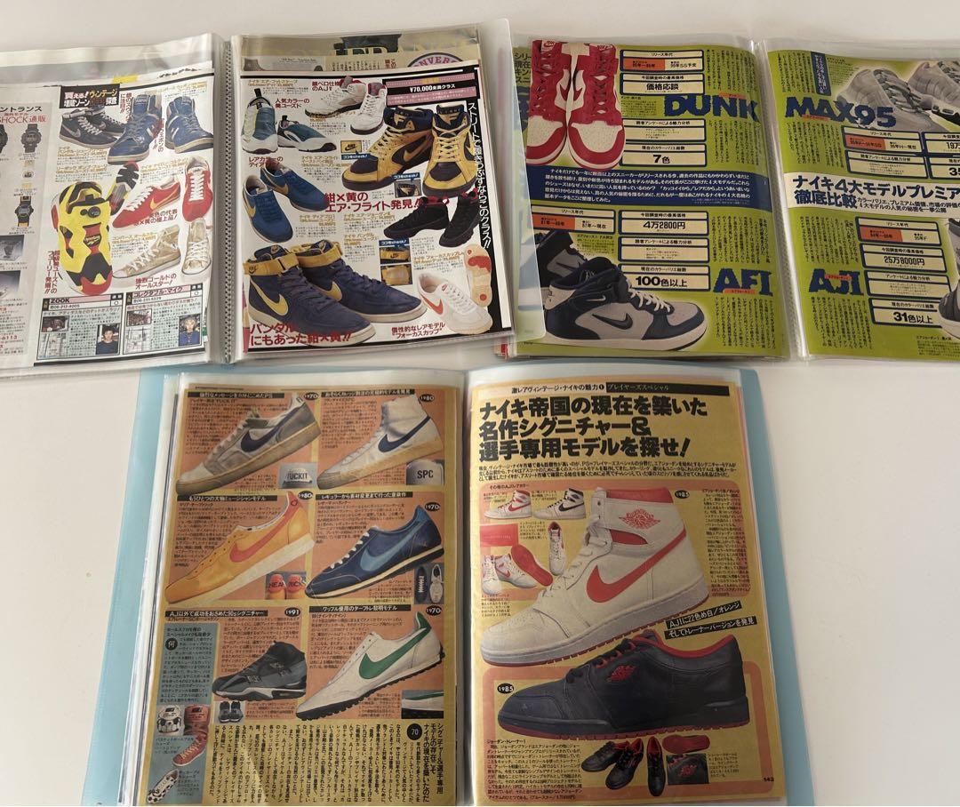 超希少！ヴィンテージNIKEナイキ資料雑誌AJ1ジョーダンAIR MAX95古着