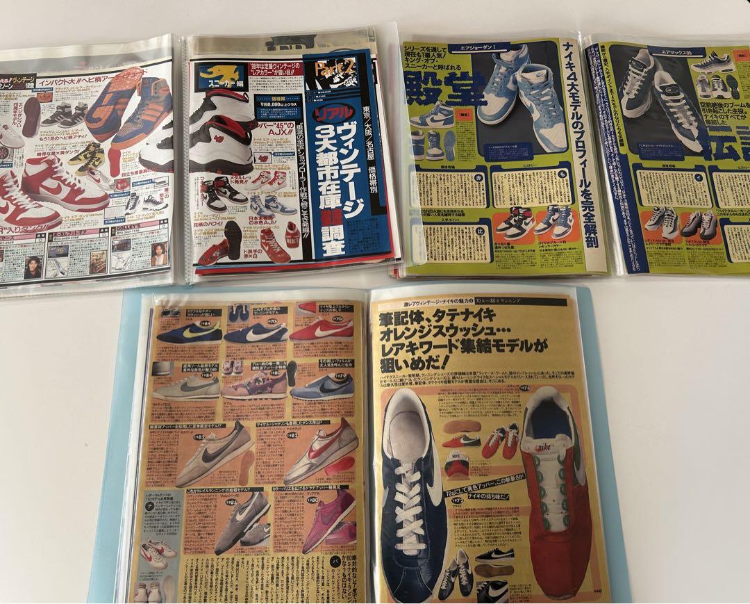 超希少！ヴィンテージNIKEナイキ資料雑誌AJ1ジョーダンAIR MAX95古着