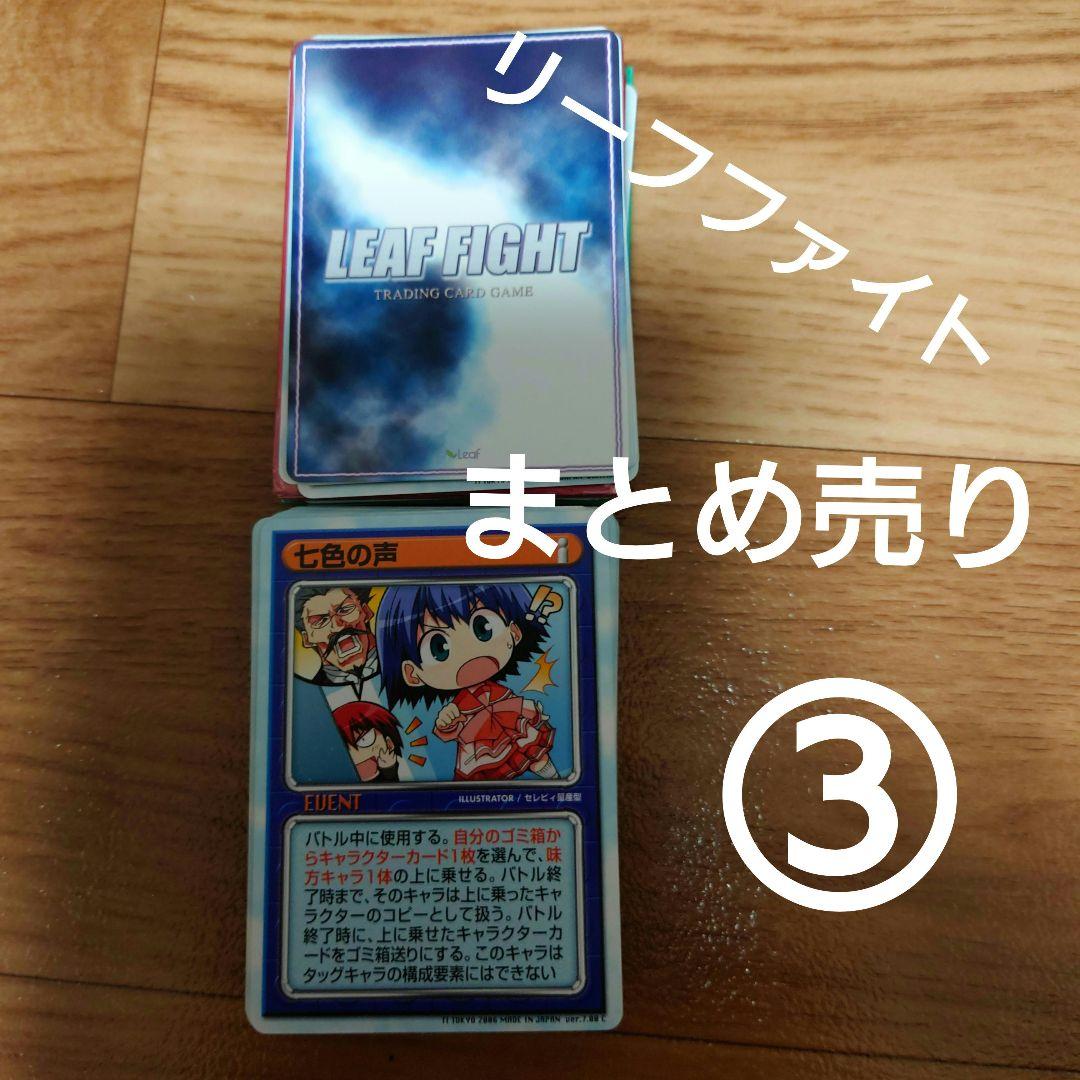 リーフファイト まとめ売り ③ メルカリ