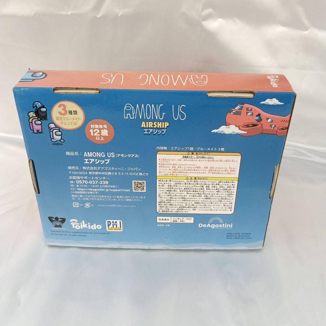 エアシップ＆限定デザインのクルーメイトフィギュア(3体)