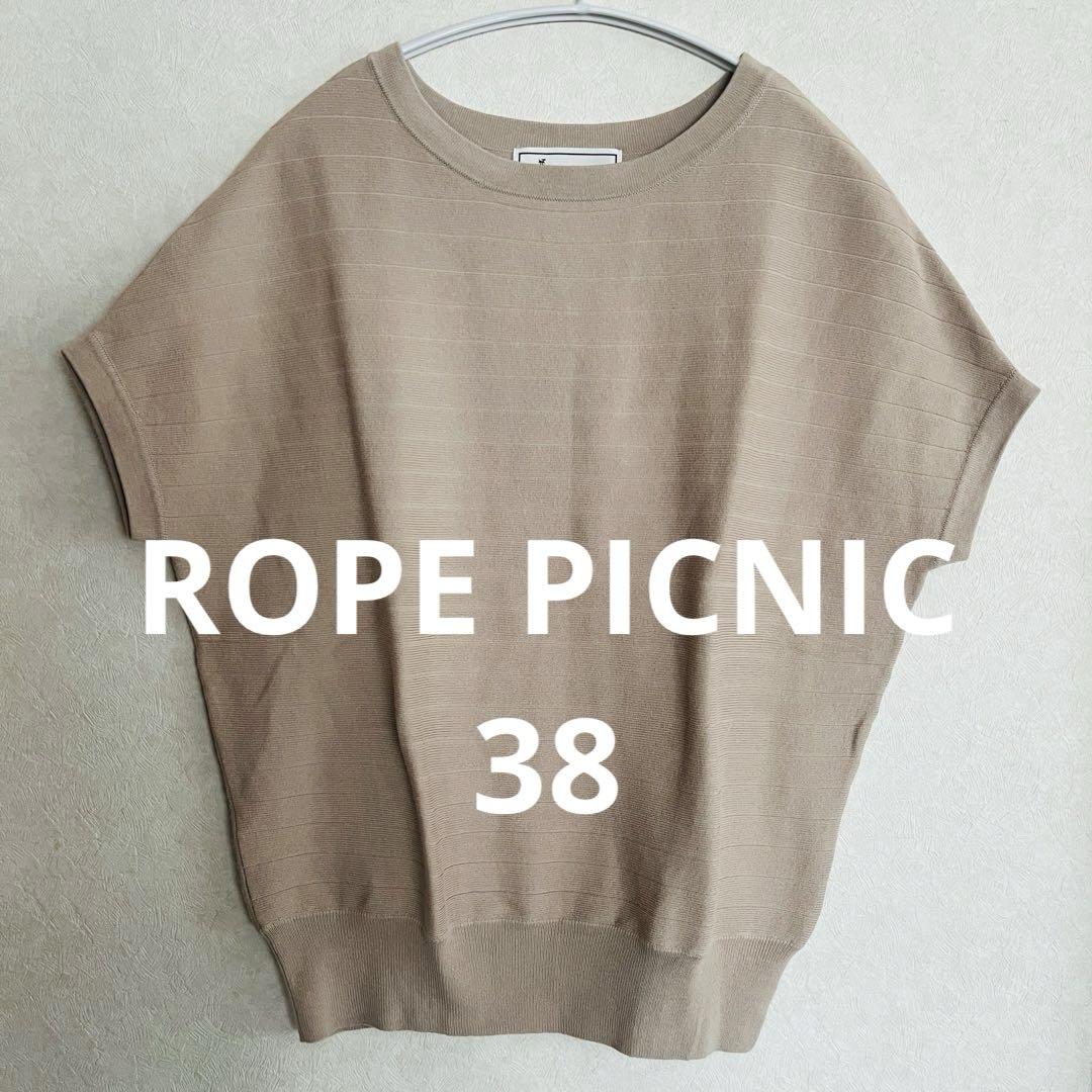 ROPE PICNIC】38 半袖 サマーニット Mサイズ ベージュ - メルカリ