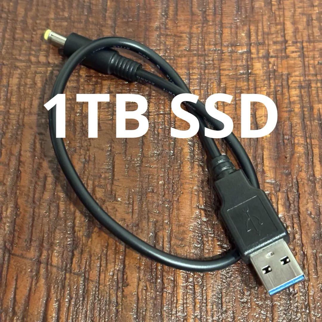 USBケーブル型 外付けSSD 1TB USB3.2