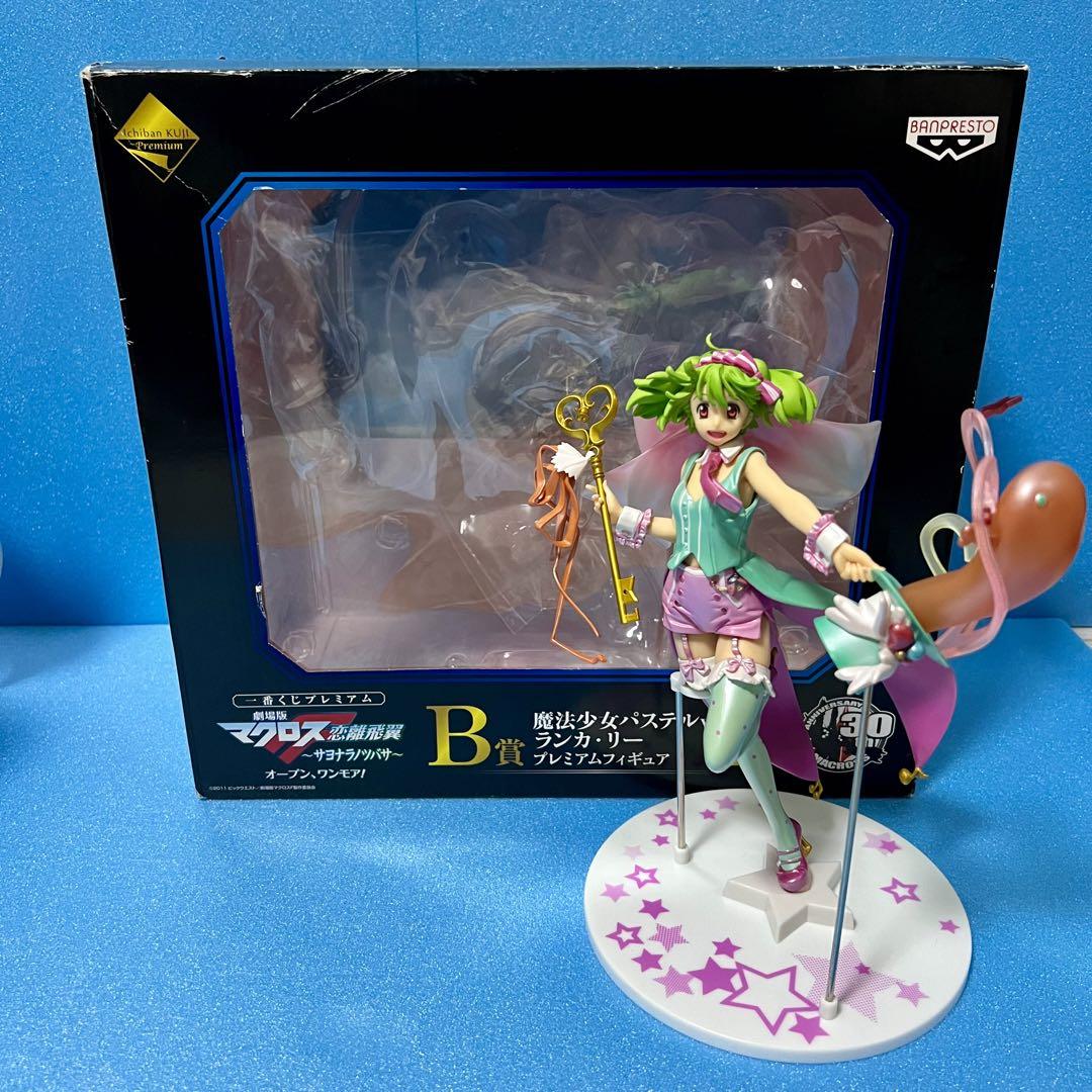 (未使用･未開封品)　一番くじプレミアム 劇場版マクロスF ~サヨナラノツバサ~ オープン、ワンモア！B賞 魔法少女パステルver.1.5 ランカ・リー プレミアムフィギュア 60wa65s 51zGptYpvlL.jpg_BO30,255,255,