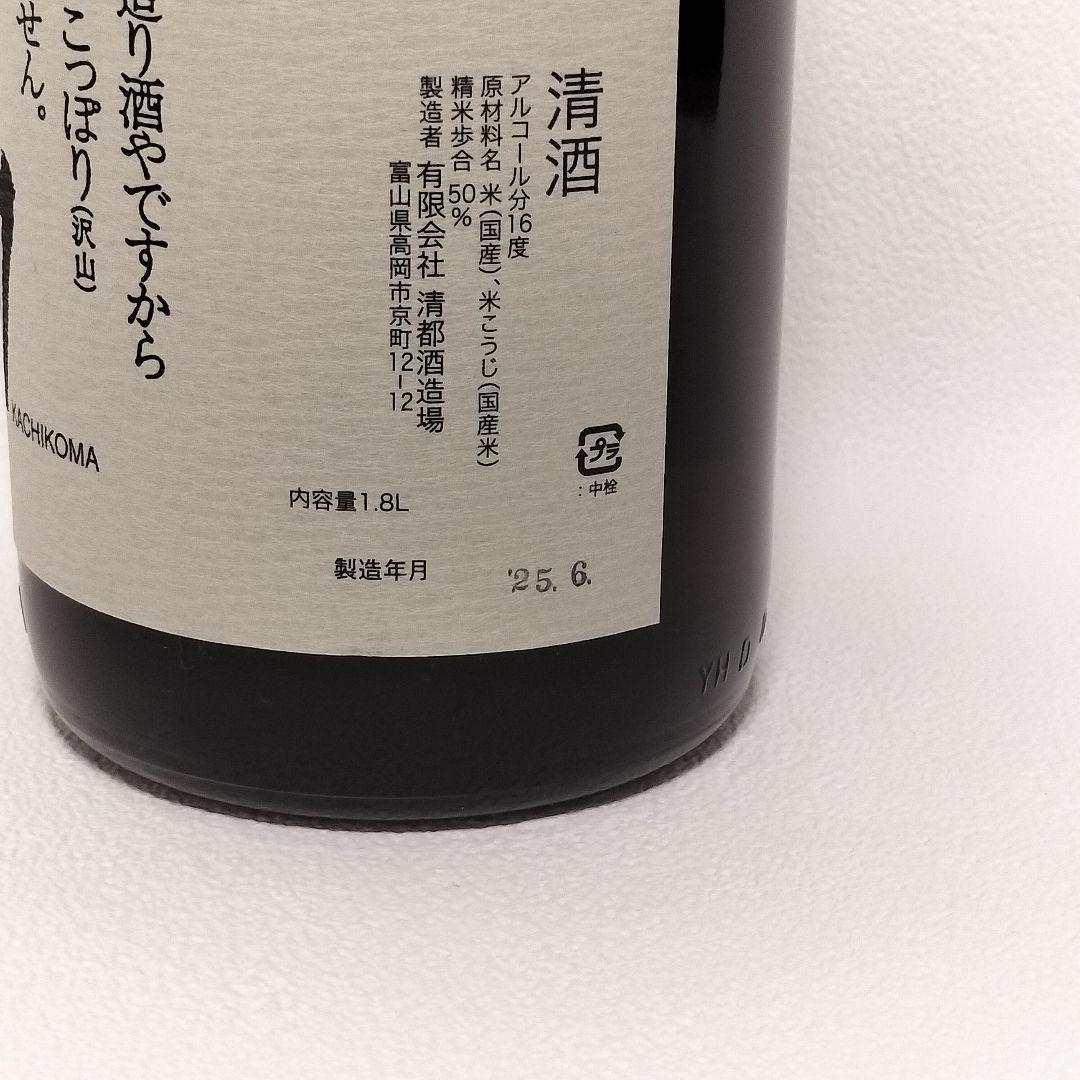 【新品】勝駒 純米酒 1.8L 一升瓶 希少