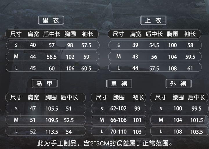 高品質SALE 陳情令 公式コスプレ衣装 Mサイズ iTKDr-m32804216329 魏無羨 定番限定SALE