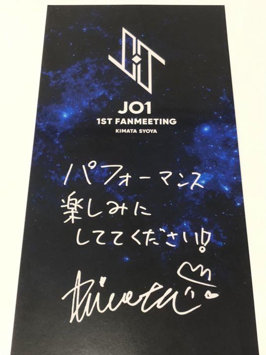 木全翔也 JO1 メセカ メッセージカード ファンミ - メルカリ