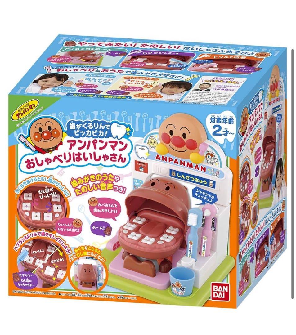 【新品未開封】歯がくるりんでピッカピカ! アンパンマンおしゃべりはいしゃさん 5,217円