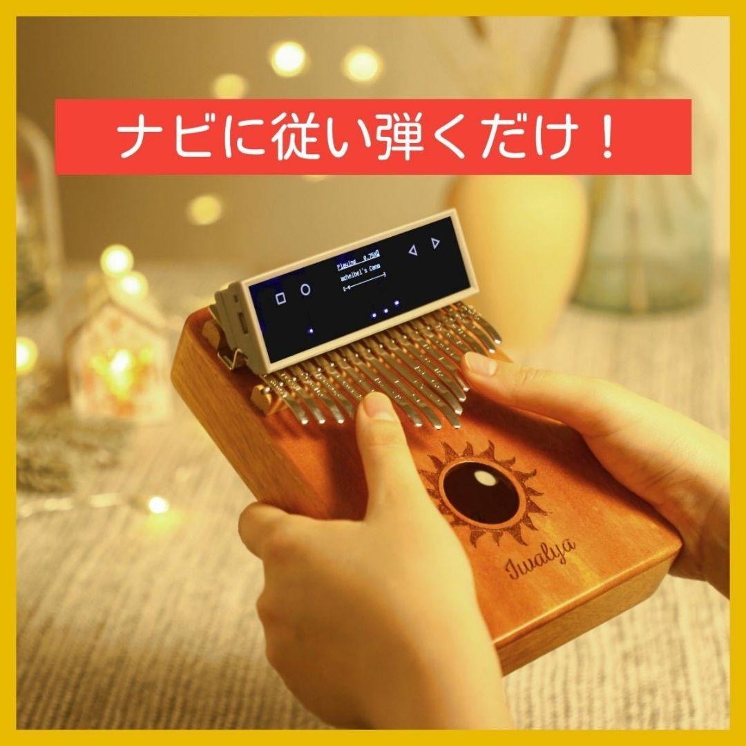 Kalimba Go カリンバゴー 17キー カリンバ 【ナビゲーション付】