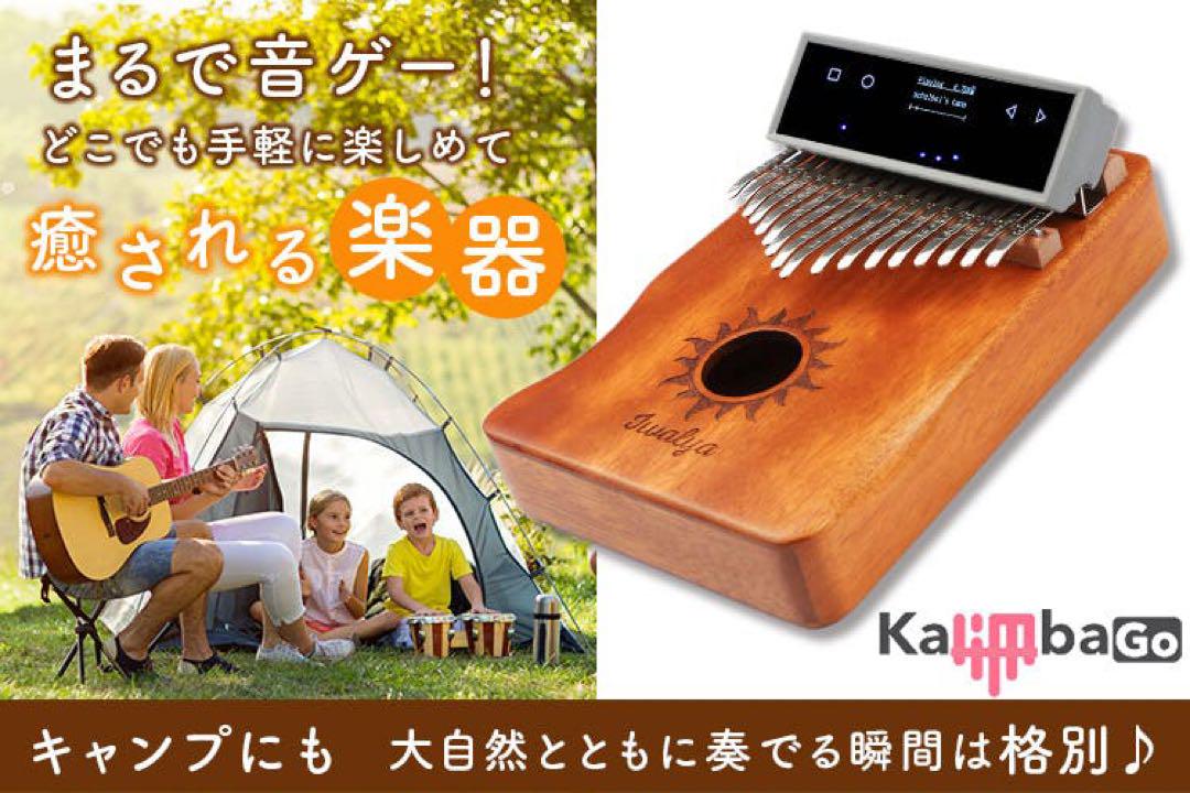 Kalimba Go カリンバゴー 17キー カリンバ 【ナビゲーション付】 Kalimba Go カリンバゴー 17キー カリンバ 【ナビゲーション付】