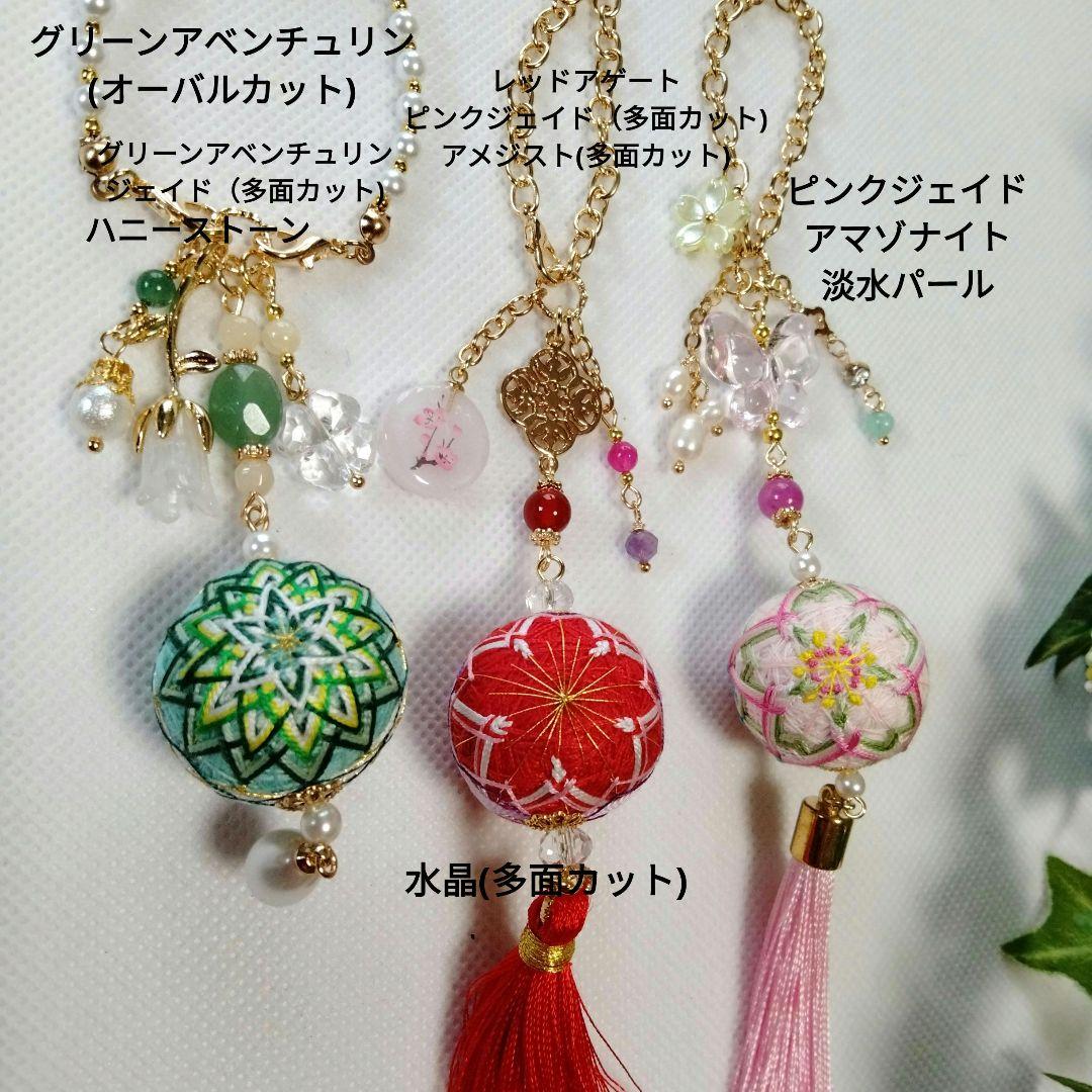 キャトル　絹糸　小さな手まり　バッグチャーム5個　天然石　ハンドメイド