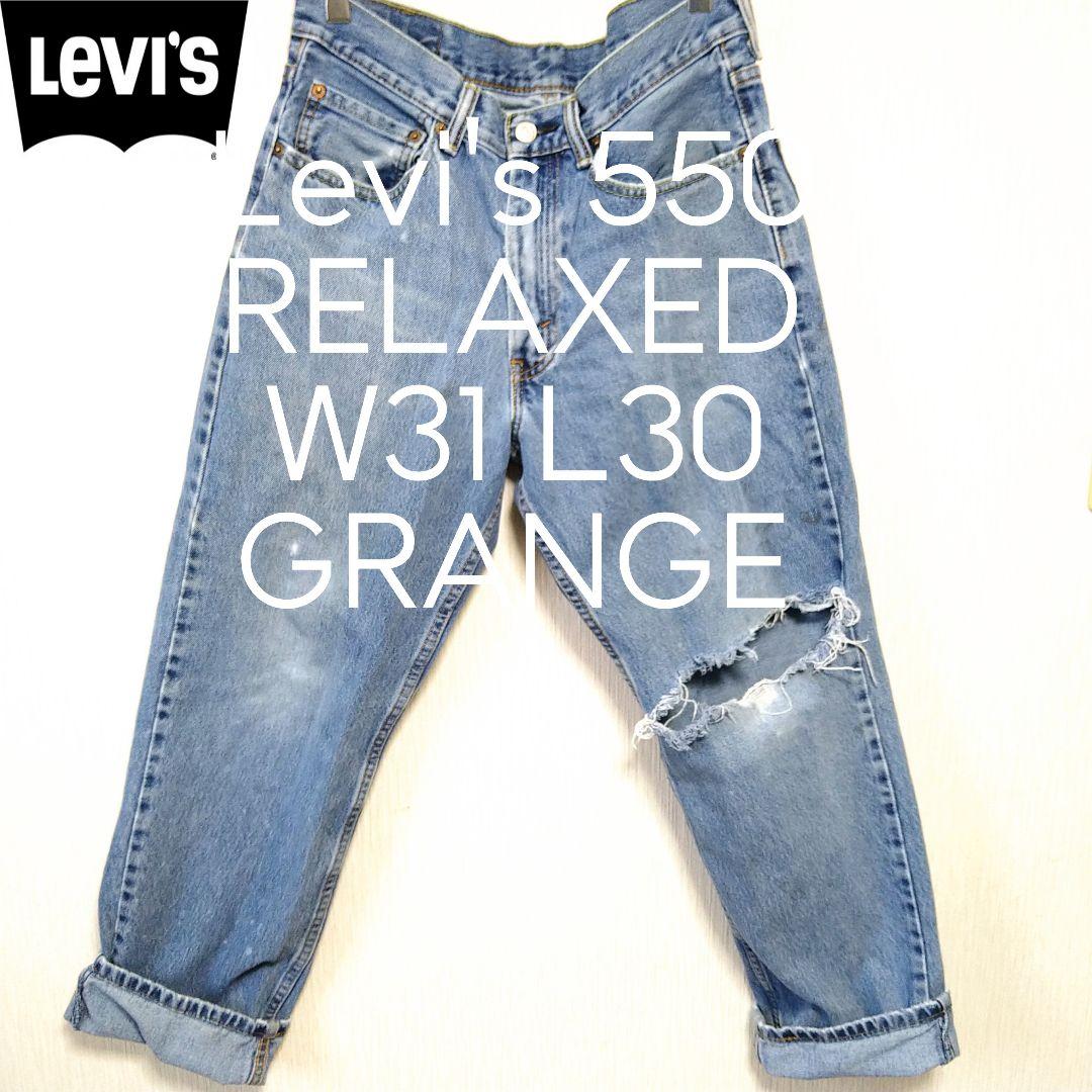 W31 L30 Levi's 550 リラックス バギー グランジ デニム