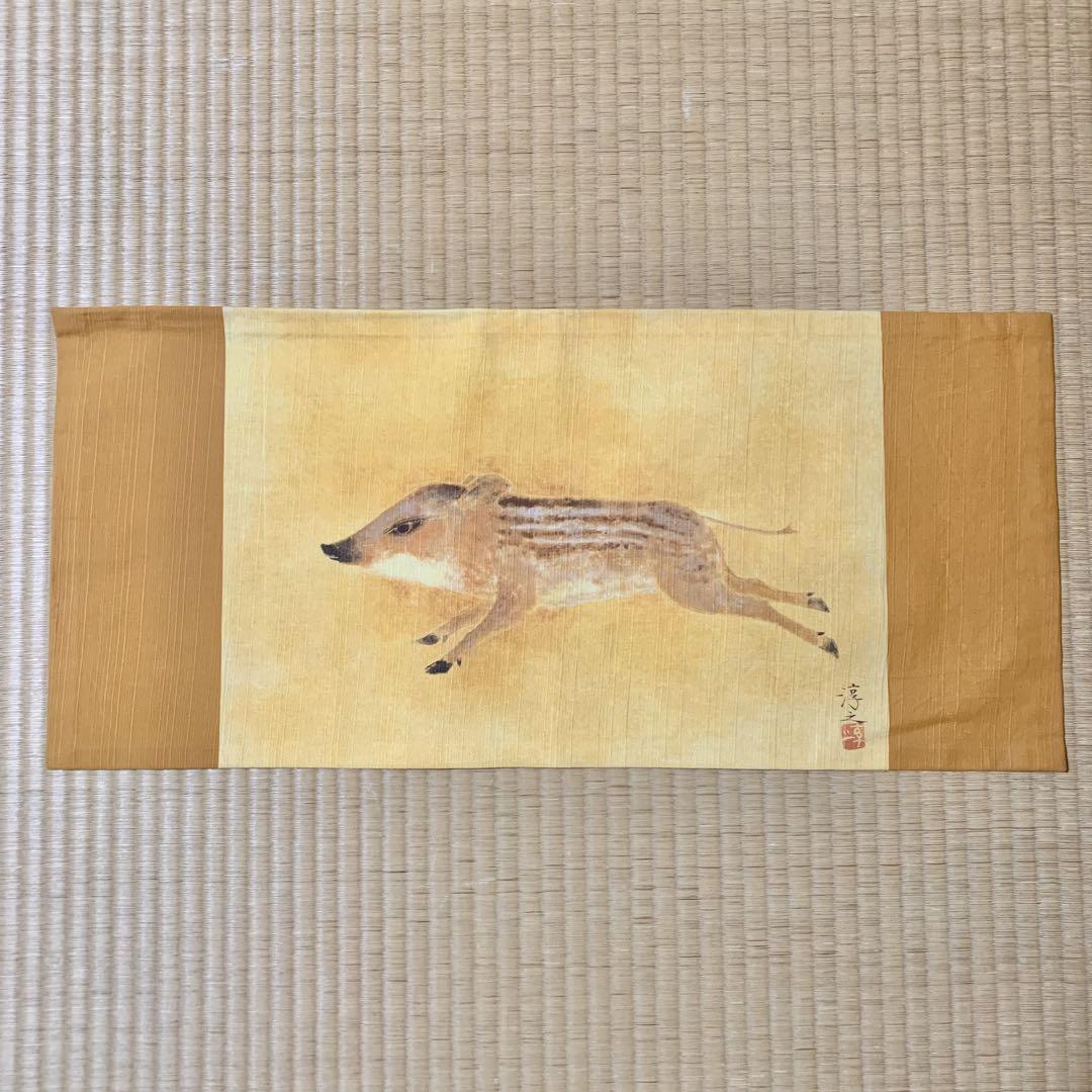 【非売品】上村淳之 御卓布 干支 テーブルセンター 非売品】上村淳之 御卓布 干支 テーブルセンター - メルカリ