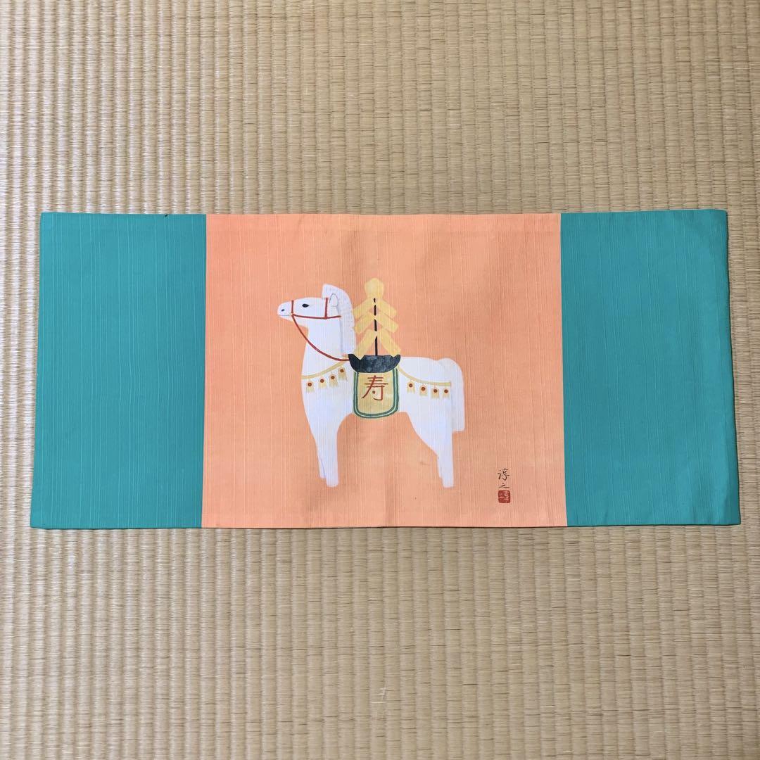 【非売品】上村淳之 御卓布 干支 テーブルセンター