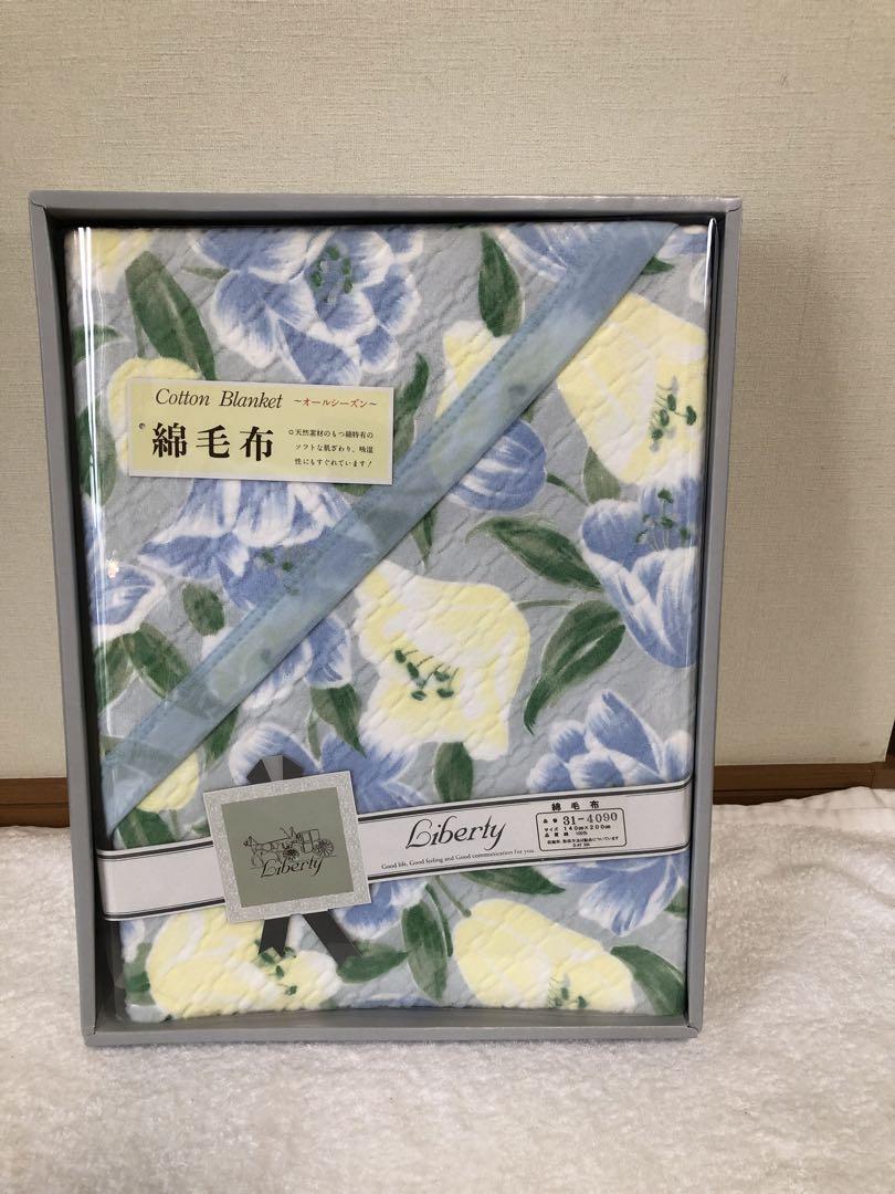 未使用保管品Liberty 綿毛布ブランケットシングル 140×200