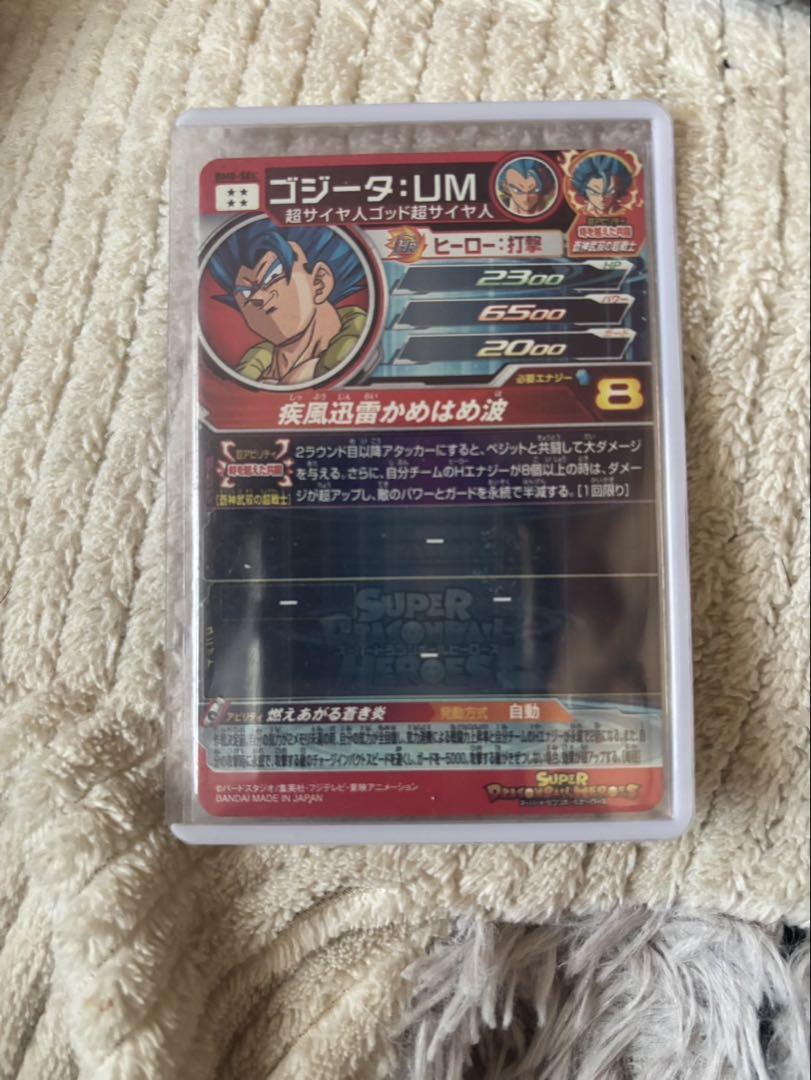 ドラゴンボールヒーローズbm8-sec Amazon.co.jp: スーパードラゴンボールヒーローズ BM8-SEC