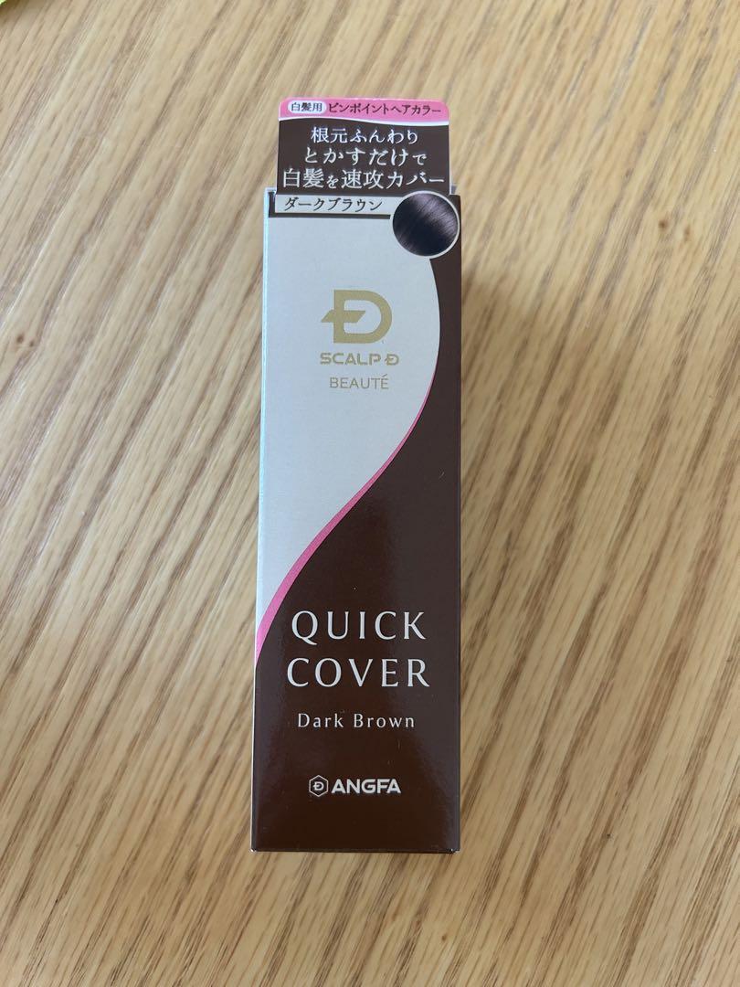 アンファースカルプD ボーテ クイックカバー
