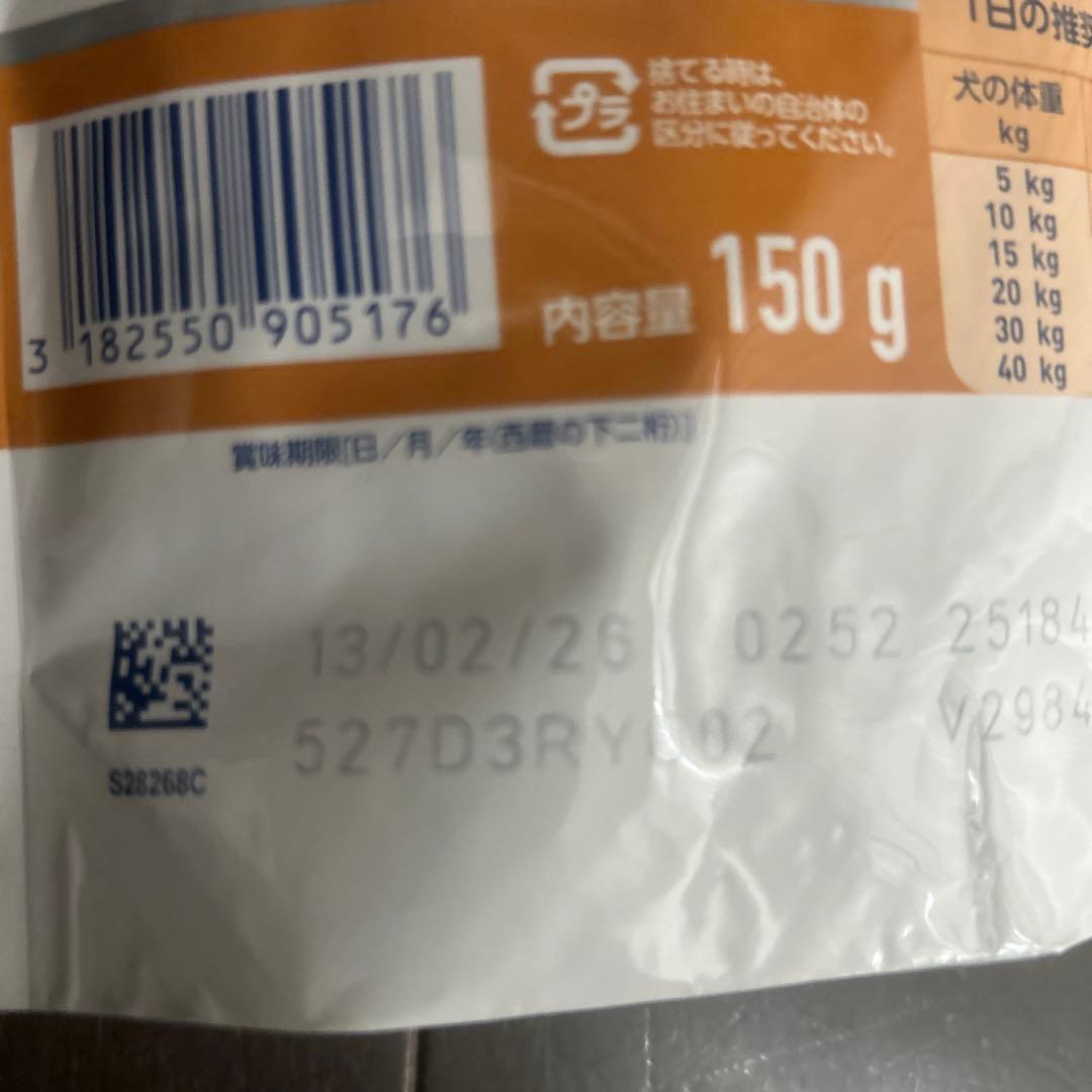 ロイヤルカナン消化器サポート低脂肪トリーツ150g×10個