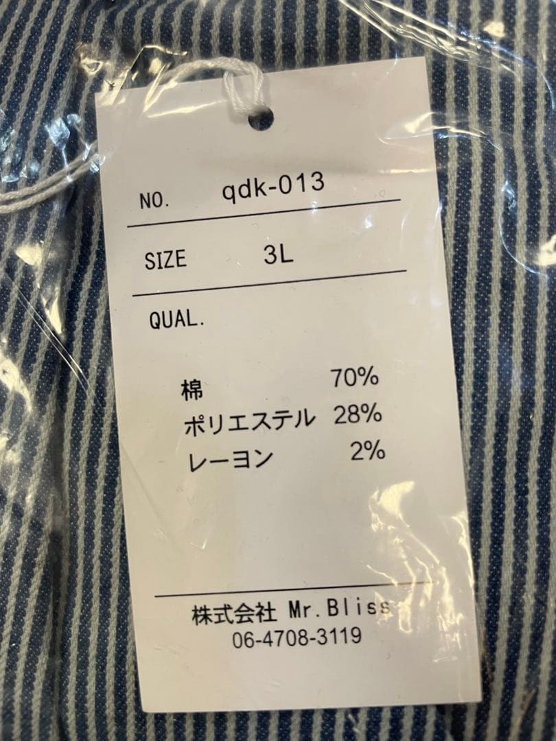 ワイドテーパード2XL