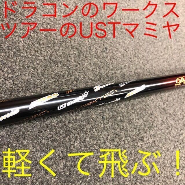 ♥女性用♥ USTマミヤ ワークスゴルフ 超軽量36g プレミアアッタスレディ ♥女性用♥ USTマミヤ ワークスゴルフ 超軽量36g プレミアアッタス