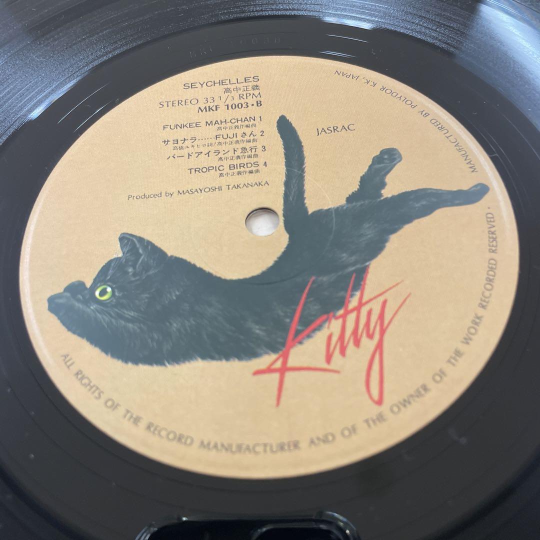 レア盤 高中正義 SEYCHELLES レコード サディスティック・ミカ・バンド