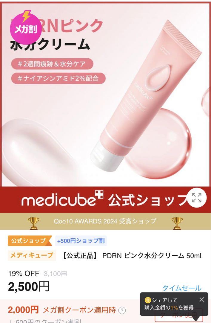 み*ほ様 メディキューブ　PDRN ボックス　セット　明日発送