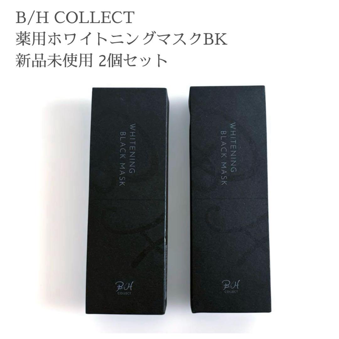 新品未使用 2個セット ホワイトニングマスク ブラック - メルカリ