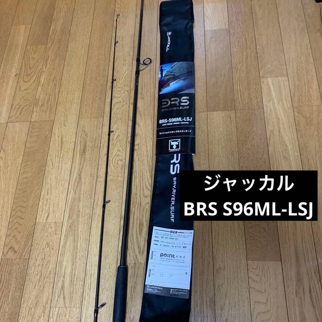 新品同様 ジャッカル BRS S96ML LSJ ロッド - achildsviewmagnoliatx.com