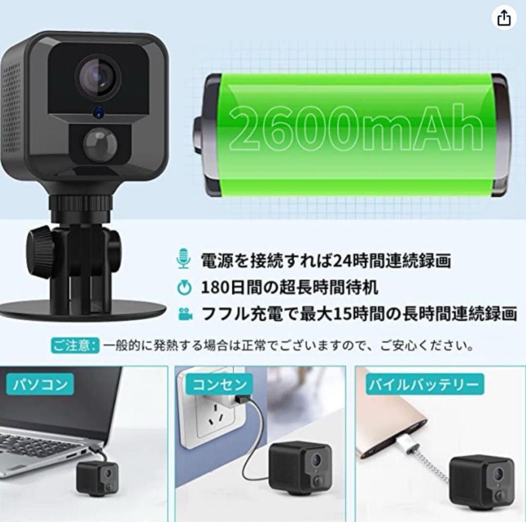 【即日発送】1080P超 2600mAhバッテリー内蔵 WiFiカメラ 即日発送】1080P超 2600mAhバッテリー内蔵 WiFiカメラ