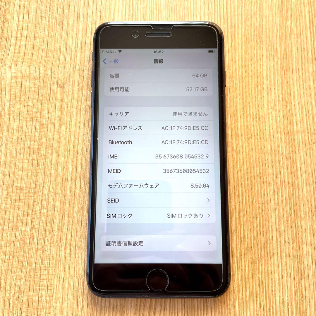 iPhone8 Plus 64GB スペースグレイ 箱•保護フィルム•ケース付
