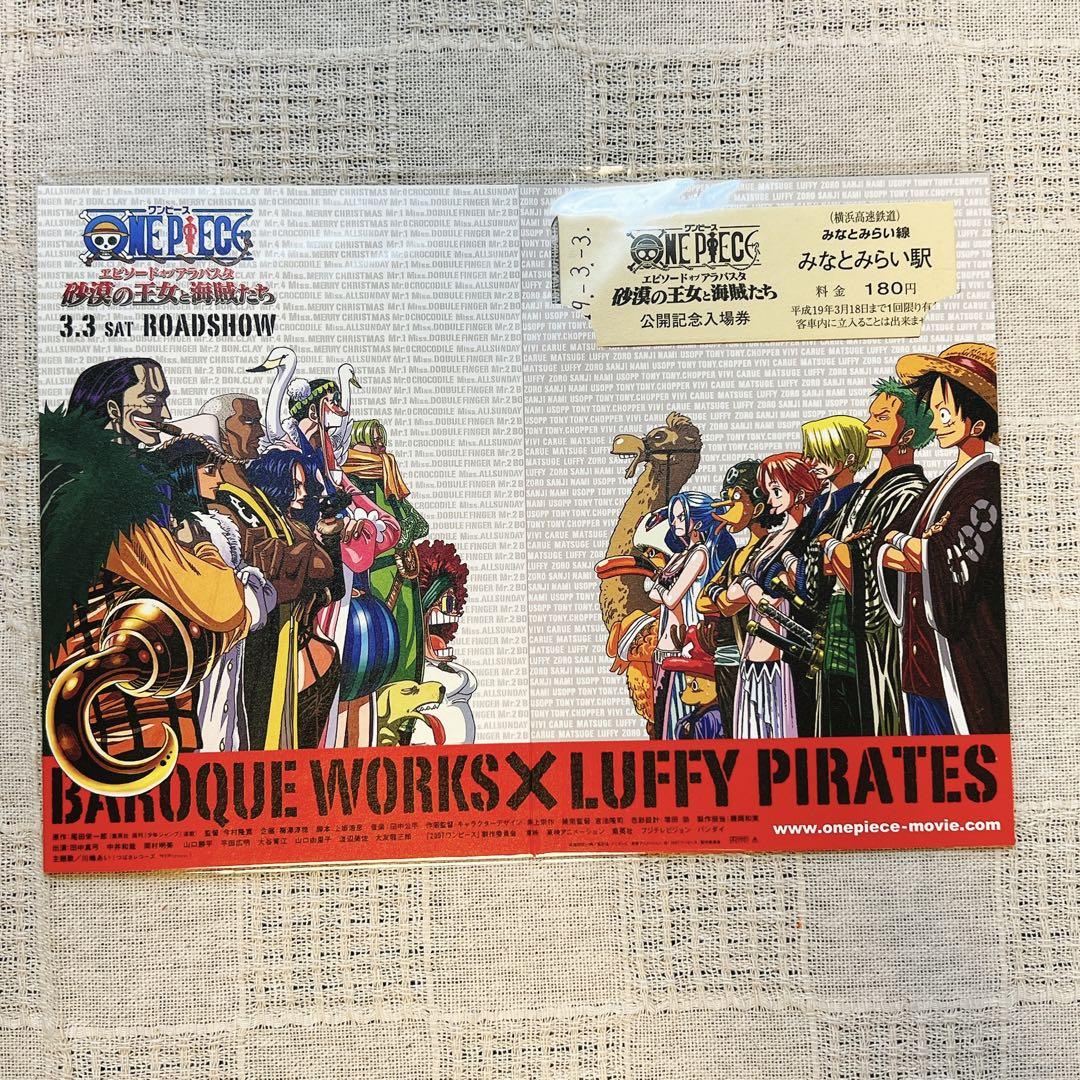 ONE PIECE みなとみらい 麦スト ルフィ クロコダイル ONE PIECE みなとみらい 麦スト ルフィ クロコダイル - メルカリ