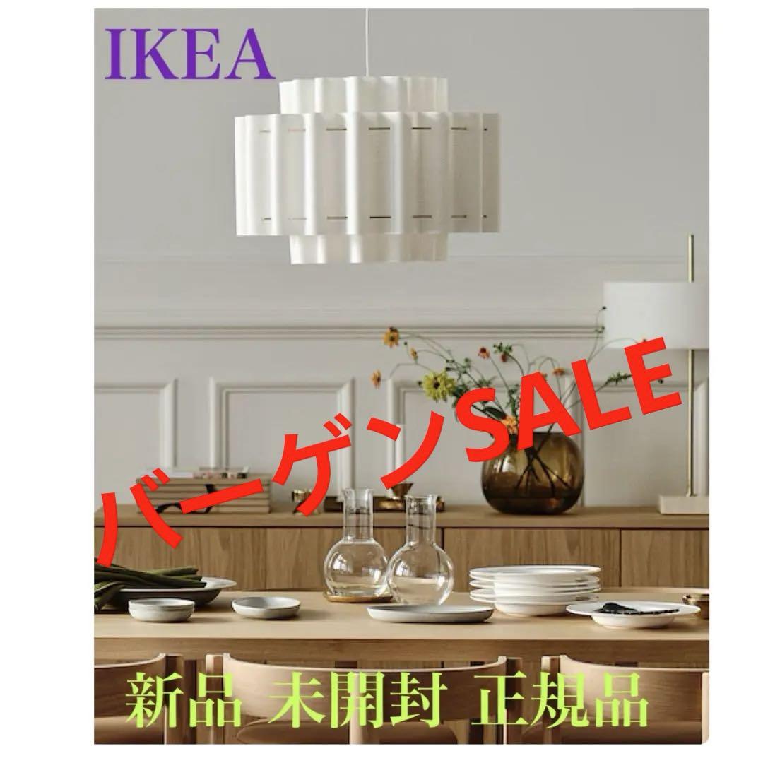 ｛新品♠︎未開封｝イケア IKEA ストックホルム 2025 ペンダントランプ 新品♣︎未開封】》IKEA イケア ストックホルム 2025 ペンダント