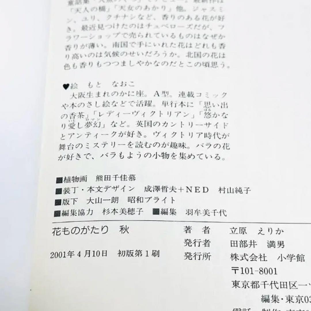 春 夏