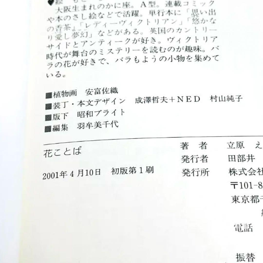 冬