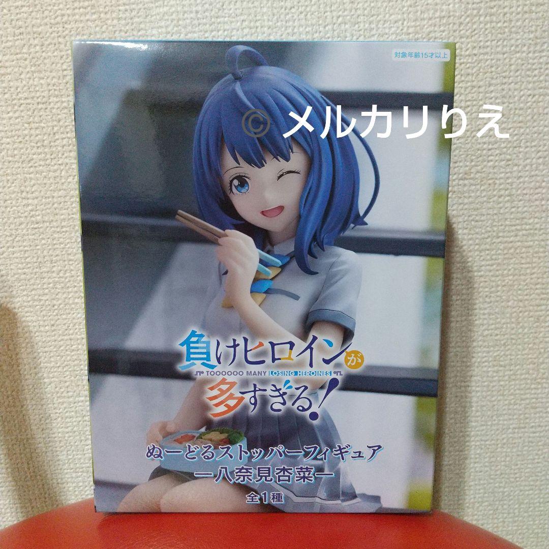 負けヒロインが多すぎる！ ぬーどるストッパーフィギュア 八奈見