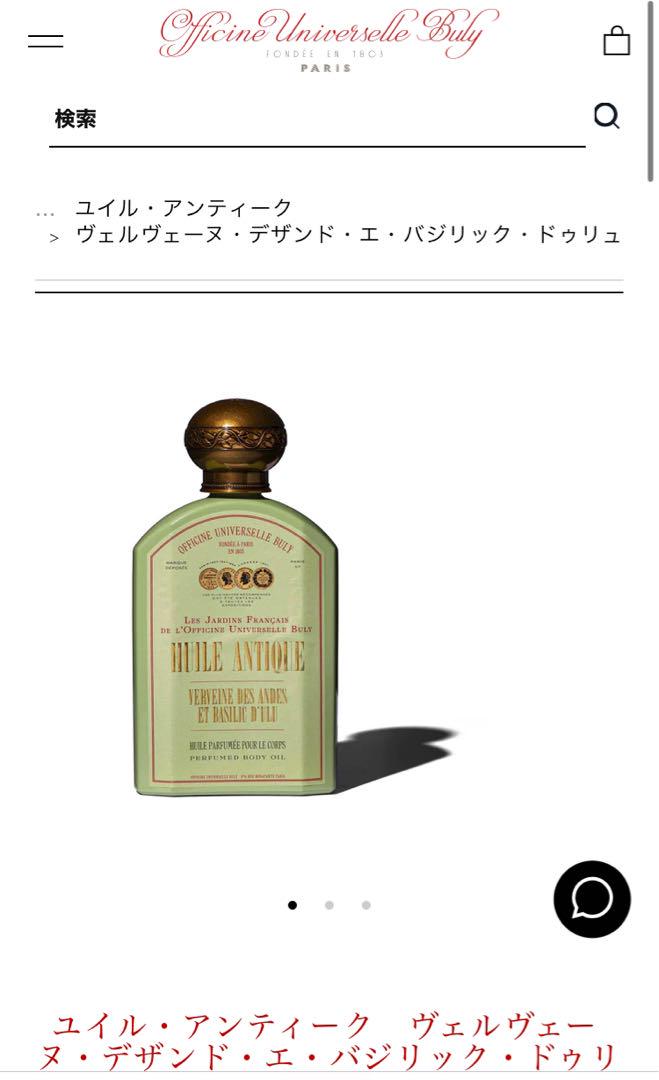 香水(ユニセックス) Officine Universelle Buly 190ml