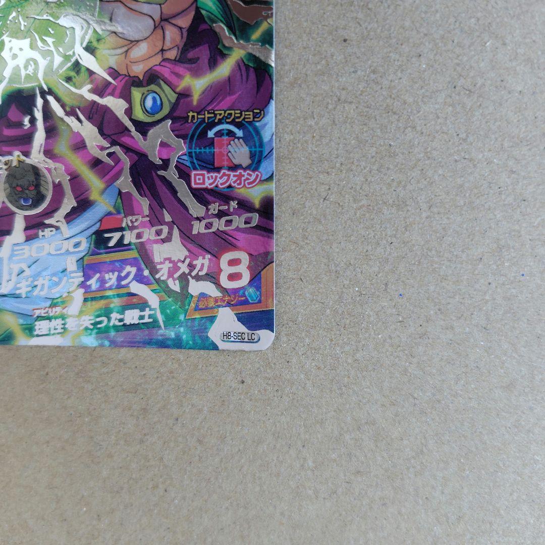H8-SEC ブロリー 本家 lc 2枚セット H8-SEC ブロリー 本家 lc 2枚セット H8-SEC ブロリー 本家 lc 2