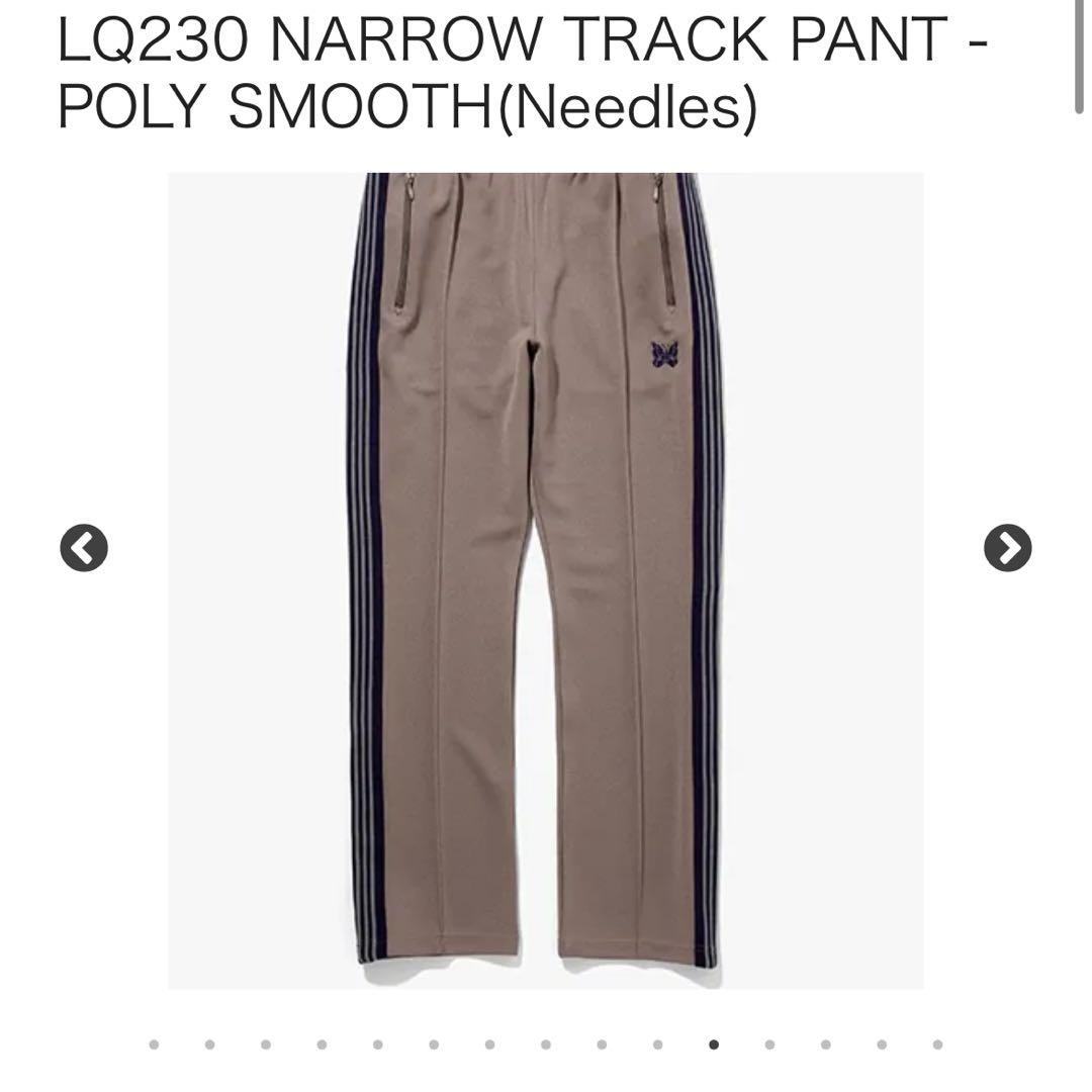 新品◼︎NEEDLES LQ230 NARROW TRACK PANT Taupe 新品◼︎NEEDLES LQ230 NARROW TRACK PANT Taupe