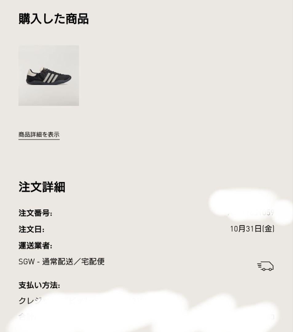 【期間限特別価格】 adidas wales bonner karintha ウェールズボナー26cm adidas